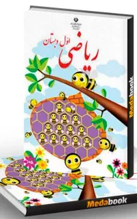 برگزاری کلاس های خصوصی ویژه ی دانش آموزان ابتدایی