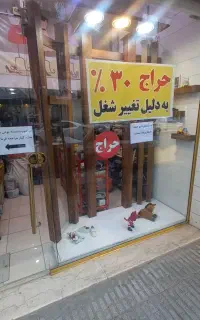 ویترین مغازه