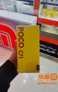گوشی شیائومی POCO C71 اصلی گلوبال + اقساط + بیمه