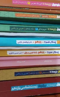 کتاب های نهایی یازدهم