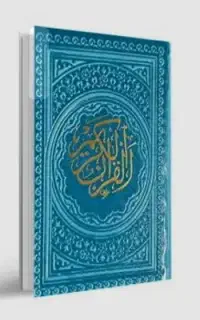 کتاب قران