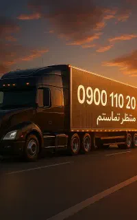 30 20 110 0900 سیمکارت خط رند
