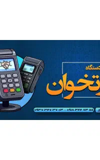 کارتخوان ، پوز ، ایلام