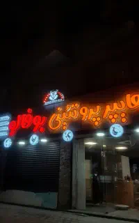 تابلوسازی اقساطی چکی، تابلوساز،چلنیوم،کامپوزیت