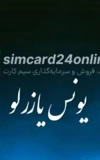 0912.024.31.35 سیمکارت کد 0رند