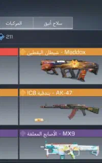 اکانتم تبر شد لطفا بهم یه اکانت بدید