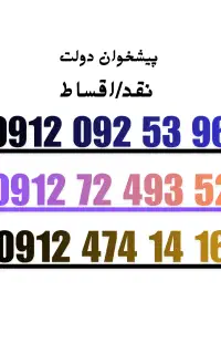 09124741416