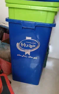 سطل اشغال