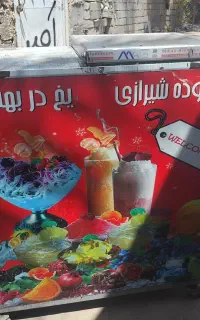 دستگاه یخ دربهشت