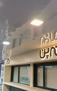 دیوارپوش سقف کاذب و...