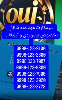 خدمات فروش،تعویض سیمکارت شاتل،رایتل