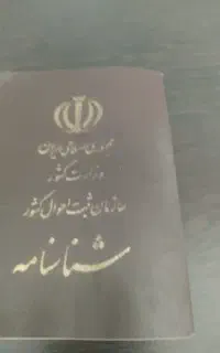 مدارک گمشده موتور