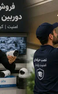 فروش نصب دوربین مداربسته مخفی دزدگیر برایتون داهوآ