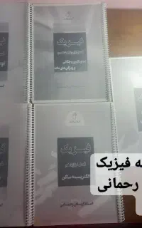 جزوه سالیانه جامع تجربی و ریاضی اساتید ماز