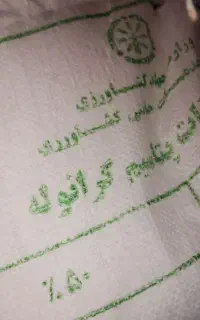 کود کشاورزی