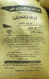 خوراک دام طیور