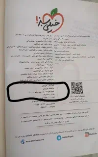 شیمی دهم خیلی سبز سال ۱۴۰۰
