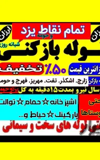 فنرزنی چاهبازکن۲۴ساعته فنرزن باملاحضه کل یزدوحومه