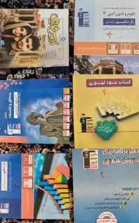 کتاب کمک درسی رشته انسانی