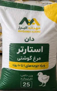 تامین خوراک مورد نیاز پرورش دهندگان طیور