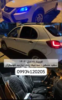ماشین کوییک