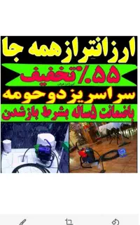 لوله بازکن*بازکردن*فنرزدن*گرفتگی بوگیری فنرزنی چاه