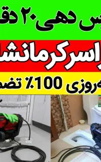 لوله‌بازکن‌ بهرامی‌ فنربرقی‌ تراکم‌هوا 100%نضمین