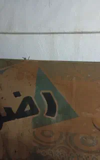 تابلو ۱.۳۰×۶