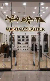 چرم مشهد