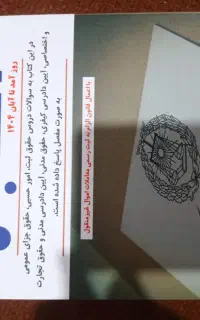 کتاب آزمون اختبار