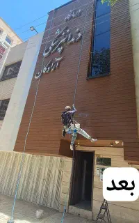 شستشوی نما. نورپردازی نما و...