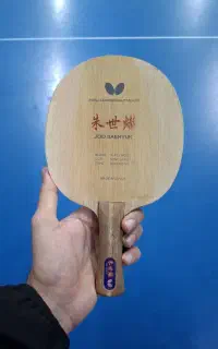 چوب جو سی هیوک