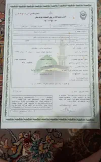 فیش حج تمتع