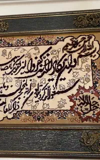 تابلو فرش ماشینی