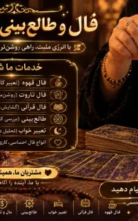 فال کم هزینه