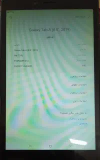 تبلت سامسونگ A8
