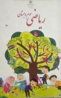تدریس خصوصی ریاضی