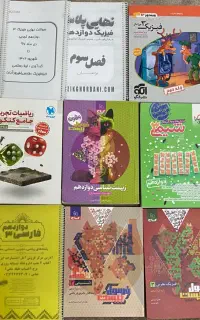 کتاب های تست و تشریحی دوازدهم نو