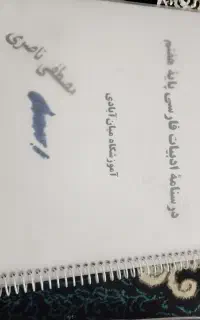 کتاب کمک درسی
