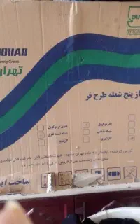 اجاق گاز نو