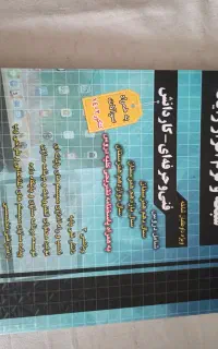 کتاب تست کنکور فنی کامپیوتر