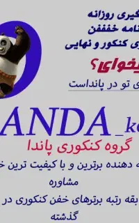 مشاور کنکوری رتبه برتر های شیراز/ مشاوره تحصیلی