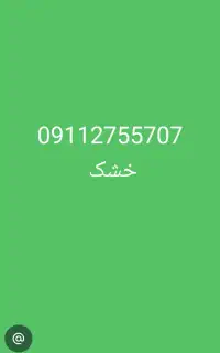 09112755707