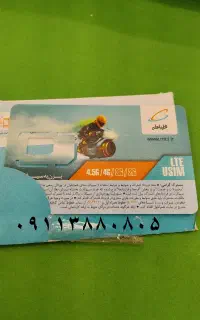 خط رند همراه اول