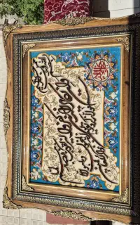 تابلو فرش