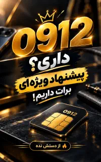 کد۵بالاترین قیمت بازار