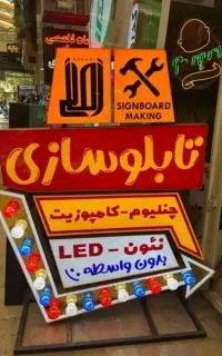 تابلوسازی کامپوزیت۲۰٪ تخفیف ثبت سفارش تا31 فروردین