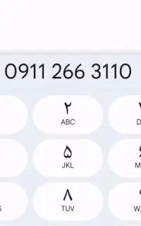 09112663110