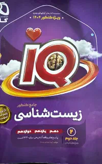 انواع کتاب کمک درسی کنکوری