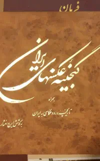 کتب نفیس